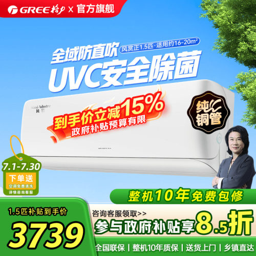 格力空调政府补贴风赏双排铜管