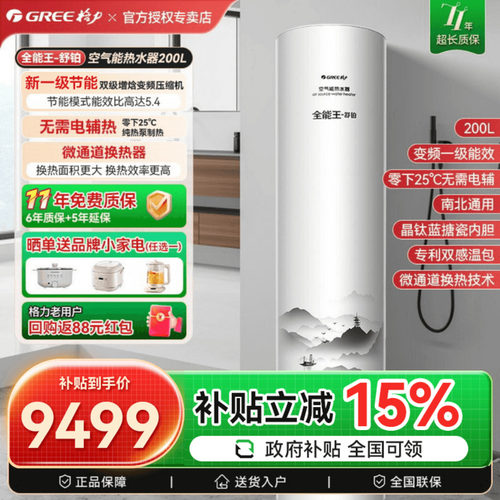 格力空气能热水器适应低温运行