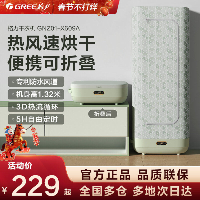 格力烘干机烘衣服可折叠干衣机烘衣机双层便携小型家用宿舍