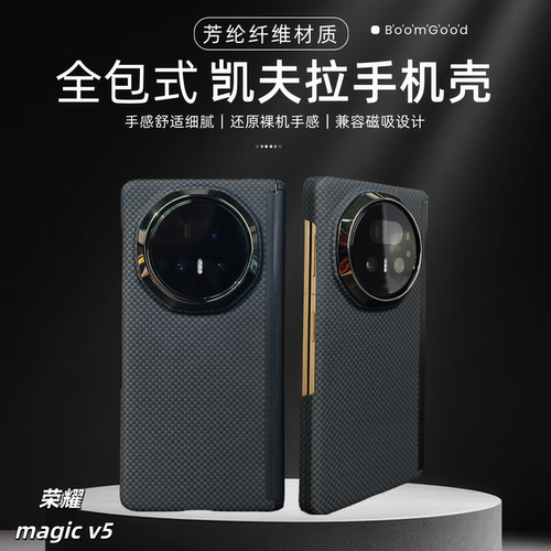 邦古折叠屏保护套中轴双侧手机壳