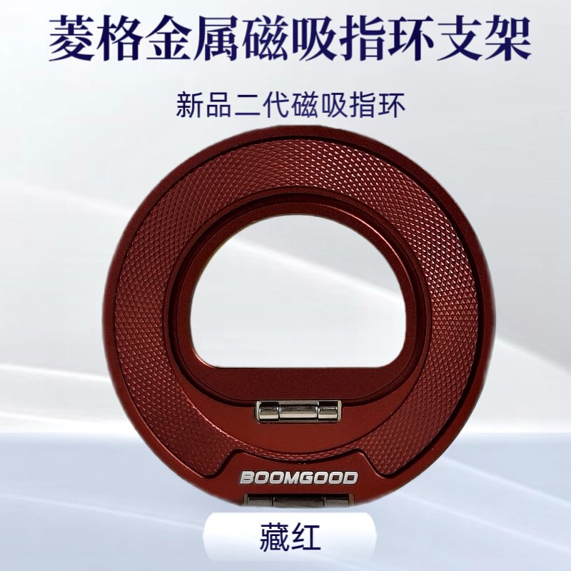 指环支架二合一旋转磁吸手机支架