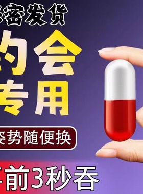 补肾壮阳药增长增大延时男速效神器回春如意胶囊司美那非壮阳速效