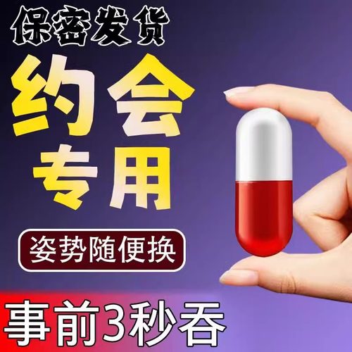 补肾壮阳药增长增大延时男速效神器回春如意胶囊司美那非壮阳速效