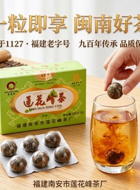 [莲花峰]莲花峰茶3g*12丸/盒