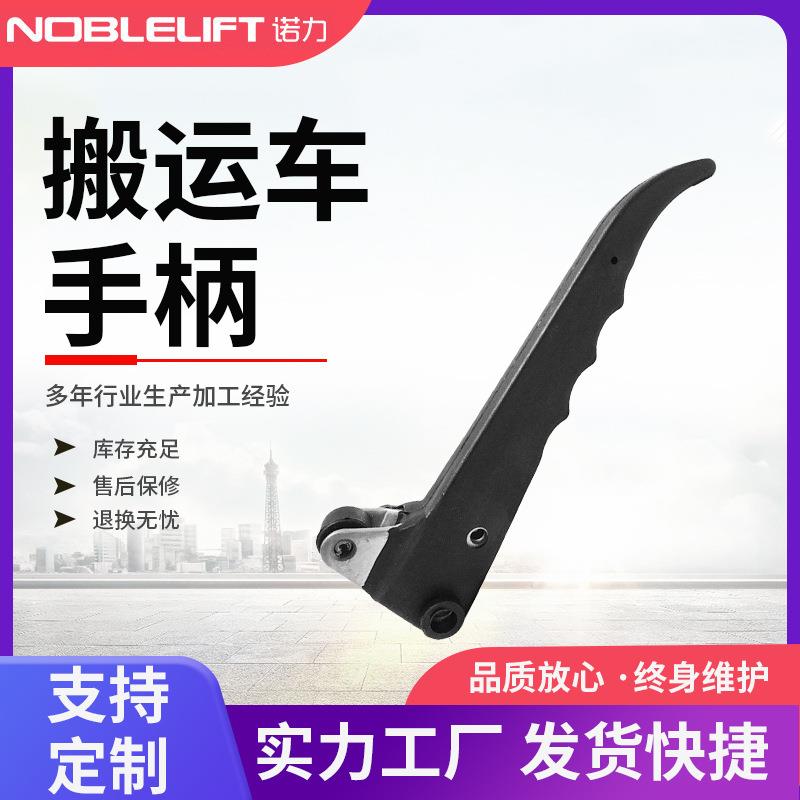 叉车配件DFAC手动搬运车配件手柄拉线手柄链条