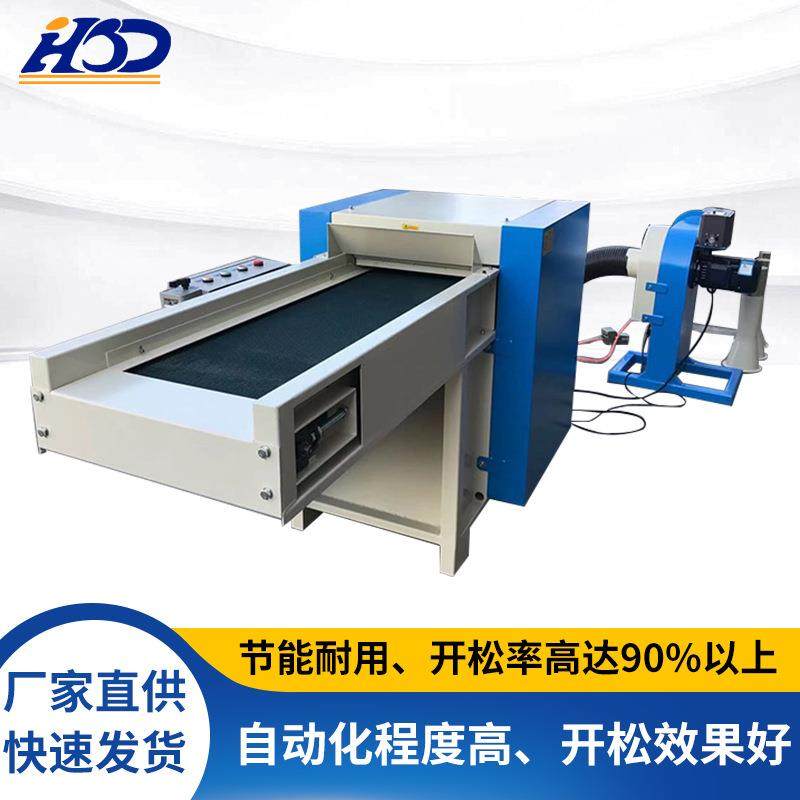 传输带开棉机厂家珍珠棉羽绒棉pp棉公仔棉毛绒玩具开棉充棉一体线