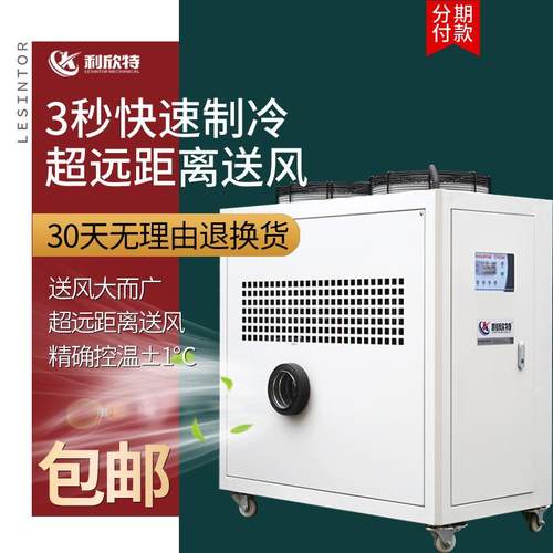 工业冷风机风冷式冷风扇制冷设备水冷空调水帘控温冷凝器