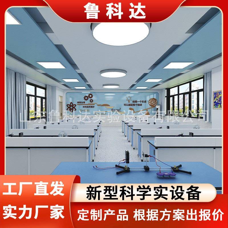 学生物理实验桌化学实验室桌椅教师演示台铝塑初高中套装桌椅