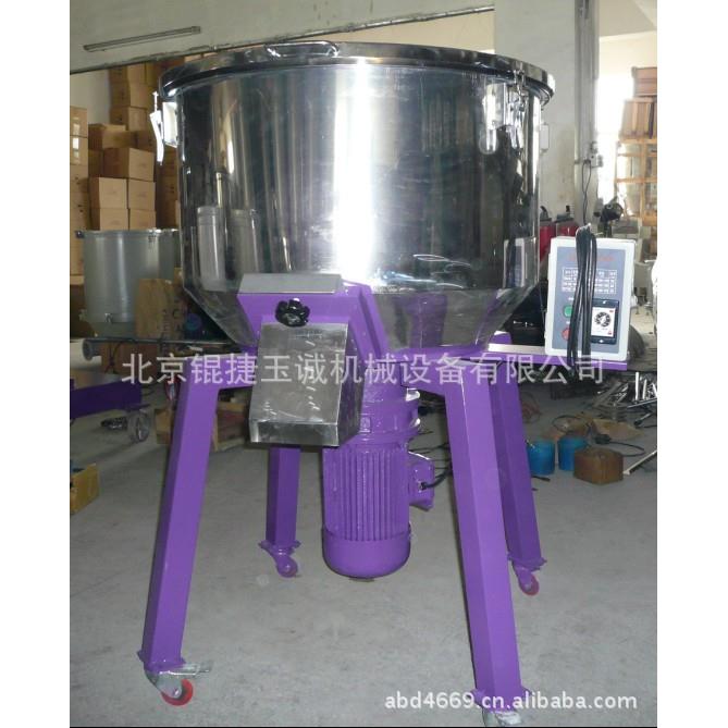 立式搅拌混合机立式混合机茶包混合机调料混合机北京搅拌机