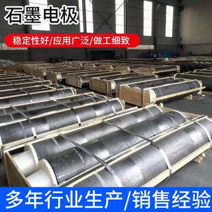 超高石墨电极高功率石墨电极厂家普通石墨电极石墨电极石墨棒