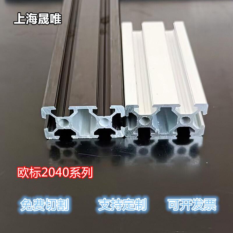 铝型材2040黑色铝材流水线欧标铝合金型材工作台方管框
