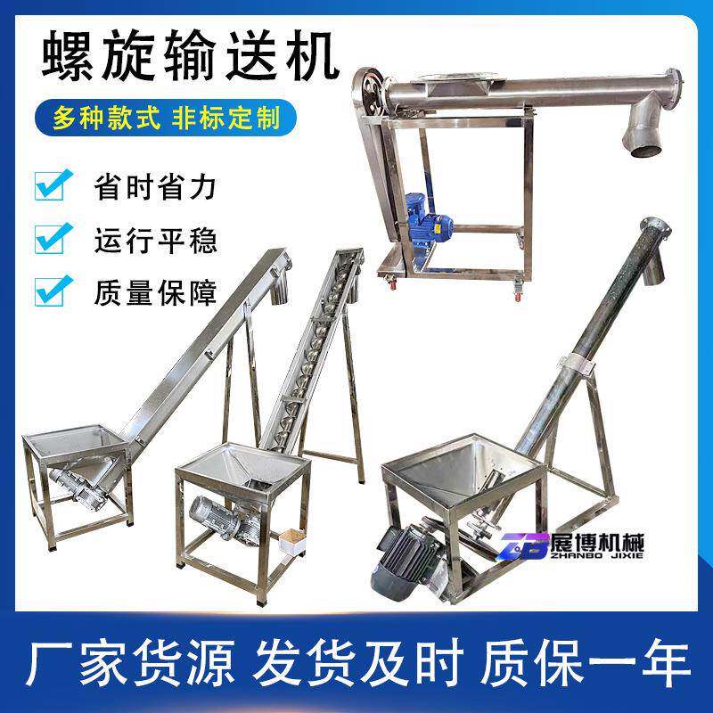 不锈钢螺旋上料机提料机尿素螺杆上料机颗粒粉末管式螺旋输送机
