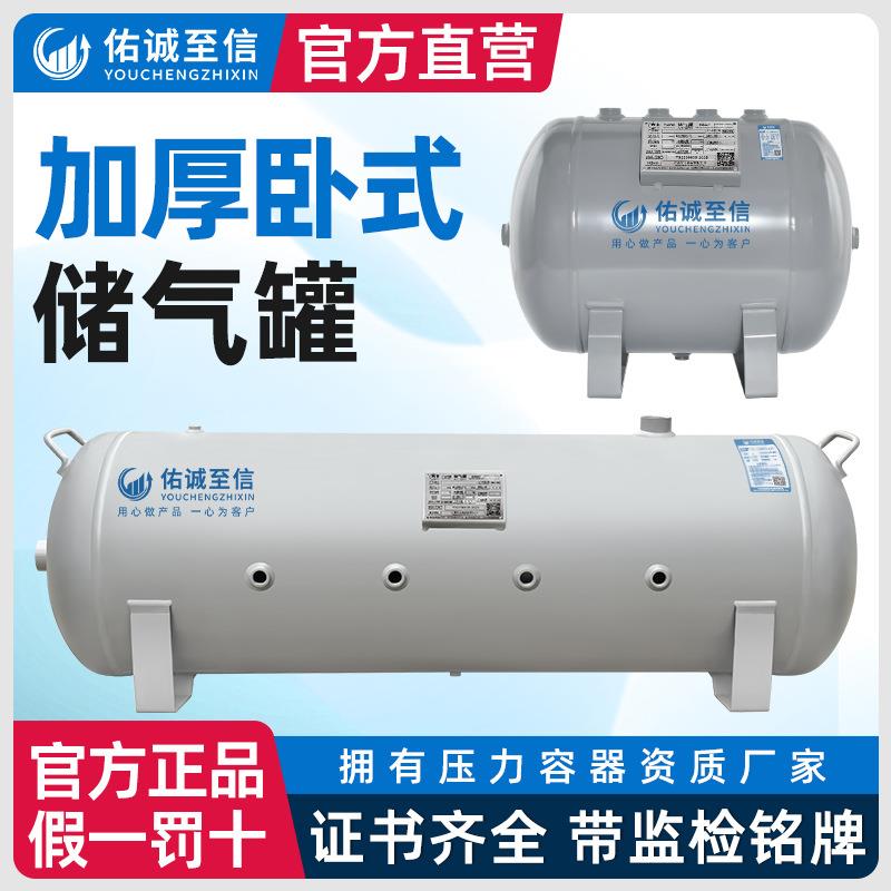 卧式储气罐真空罐空气压缩罐30L50L100L空压机缓冲压力罐存气筒