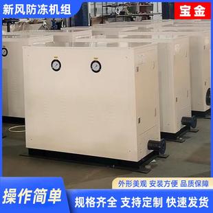 新风防冻机组空调生产直膨式恒温恒湿机组防冻中央空调新风系统