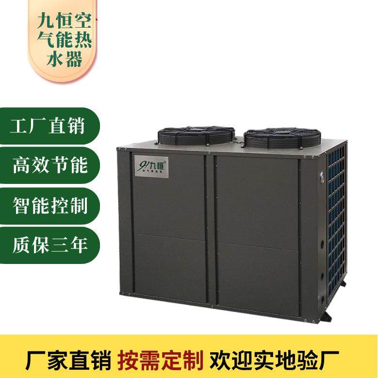 厂家空气源热泵主机大型商用热水3P5P10P空气能热水器