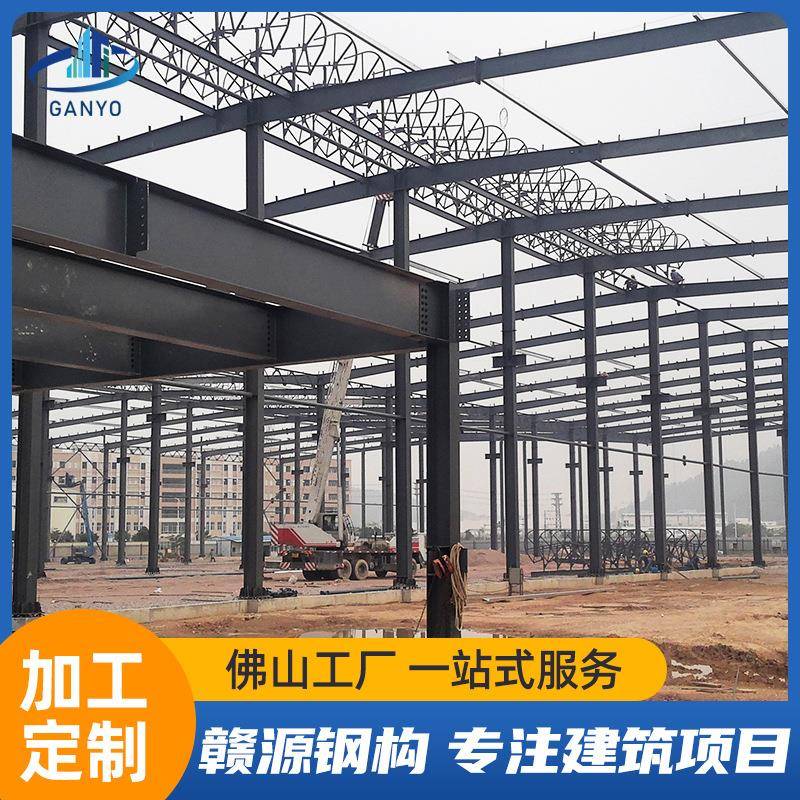 出口钢结构厂房仓库车间设计加工钢结构建筑广东厂家钢结构框架房