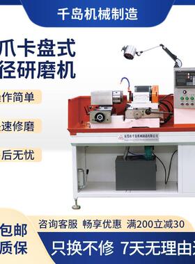 机械GD-001S三爪卡盘式外径冲子研磨机小型外圆磨床高精度