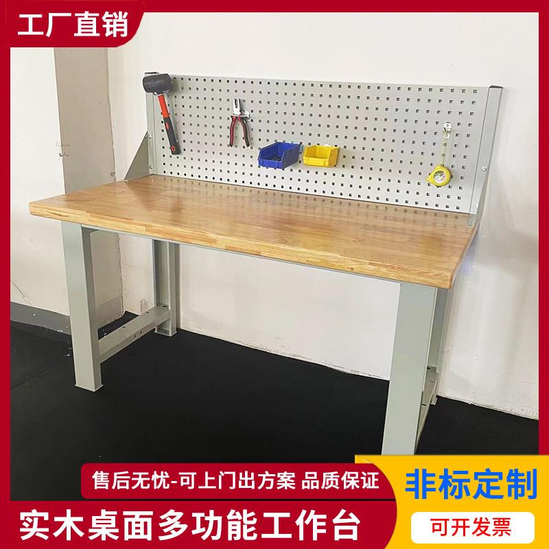 厂家供应重型实木台面钳工工作台橡木车间带挂板装配台