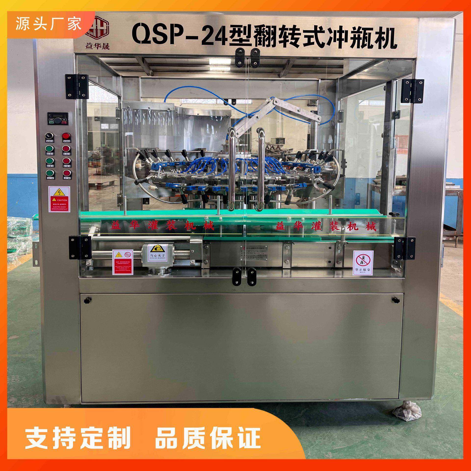 24头全自动翻转式白酒瓶洗瓶机酱油醋洗瓶机塑料瓶清洗设备,清洗/食品/商业设备,其他清洗机,淘宝优惠券,粉丝福利购,淘宝优惠卷