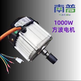 电动三轮车方波电机五孔通用5孔60v/72v1000W电机马达电驱动
