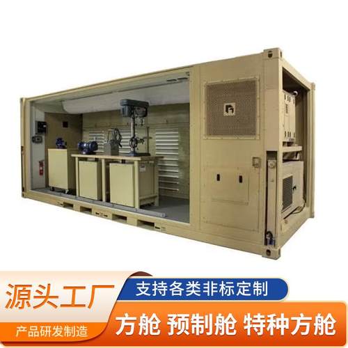 方舱移动钢制厂家集装箱机柜仓库实验室特种预制铝板车载指挥方舱