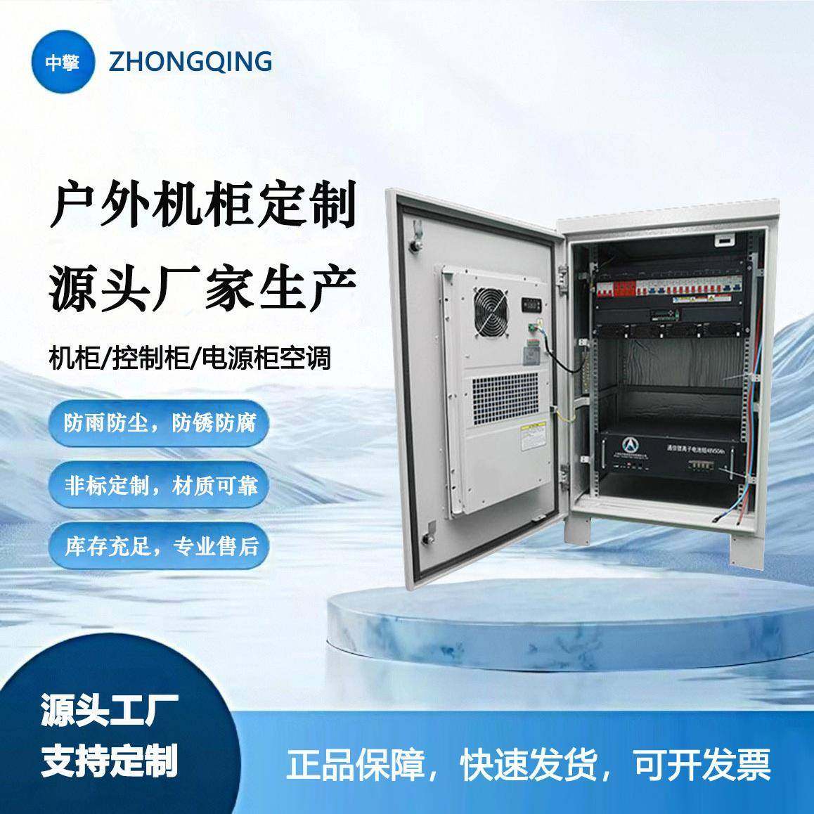 配电柜储能柜户外开关电源柜室外防雨机柜智能恒温电池柜,电子/电工,配电控制柜/控制箱,淘宝优惠券,粉丝福利购,淘宝优惠卷