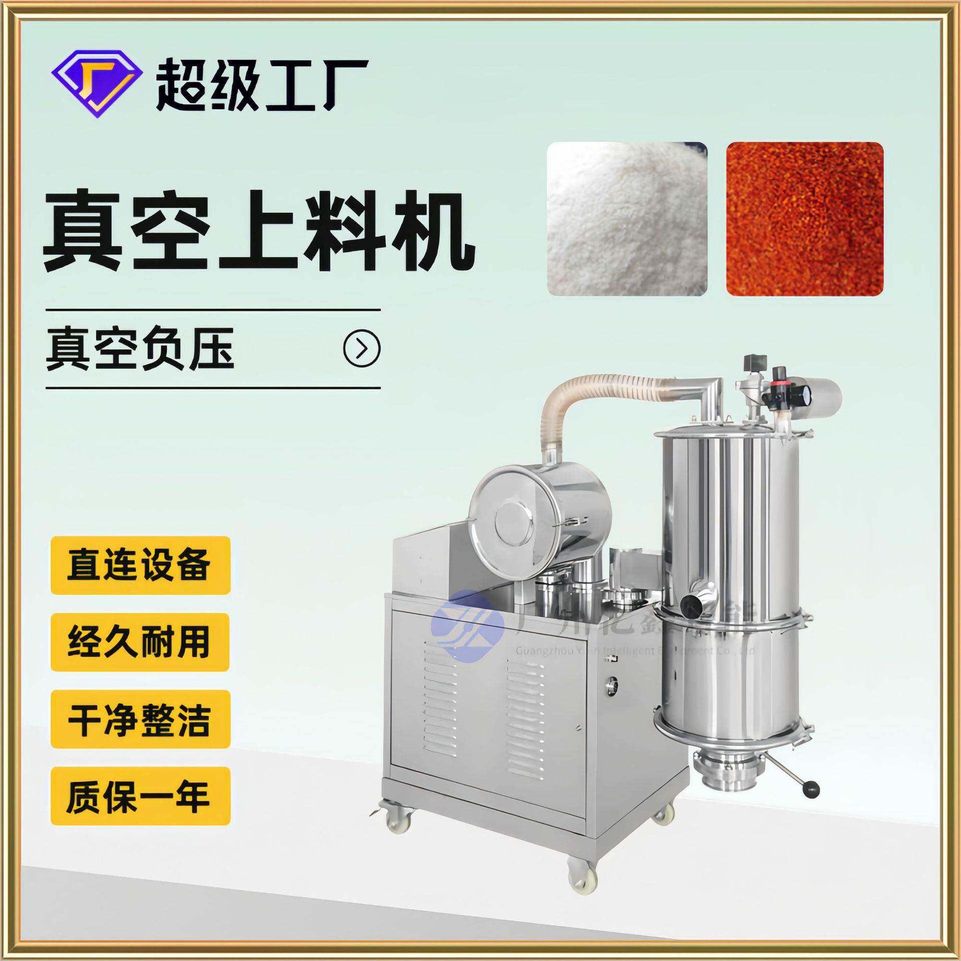 广州源头厂家供应电动真空上料机其他设备辅助设备颗粒粉末机可议