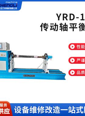 厂家供应新款YRD-100传动轴平衡机全自动转子动现场平衡仪