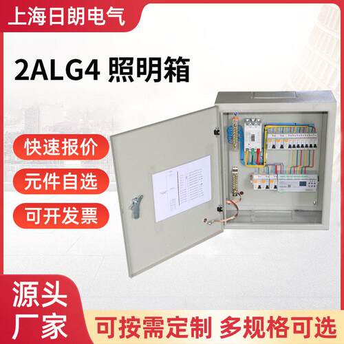 户外防雨基业箱箱监控箱工地箱临时用电箱2ALG4照明箱