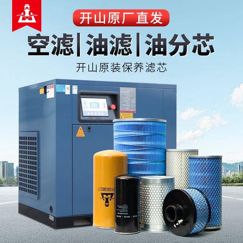 螺杆空压机配件三滤空滤润滑机油滤芯油分芯保养耗材原厂正品