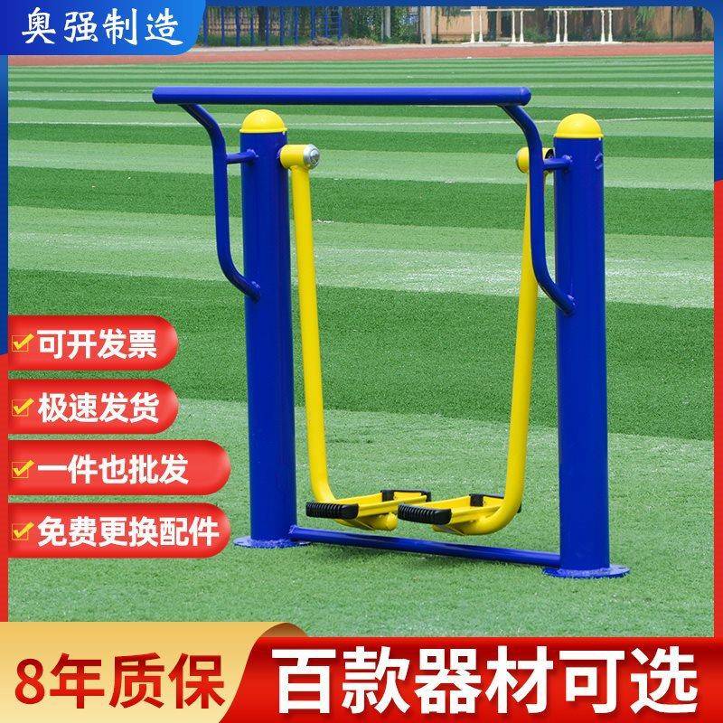 户外健身器材室外小区公园社区单杠家I用双人漫步机体育用品路径