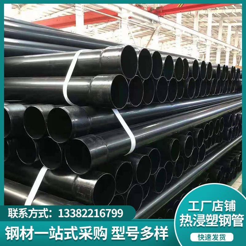 承插式涂塑电缆保护管N-HAP热浸塑钢管电力电缆保护钢管厂家可议