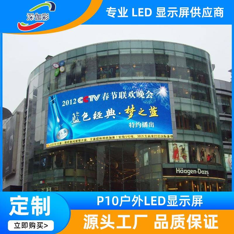 共阴节能LED显示屏P2.5/P.076/P4/P5/P6.67/P8/P10户外模组