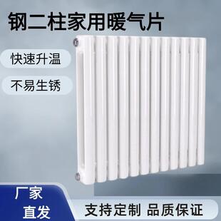 暖气片厂家钢二柱水暖低碳钢散热器卧室供暖壁挂式家用取暖器