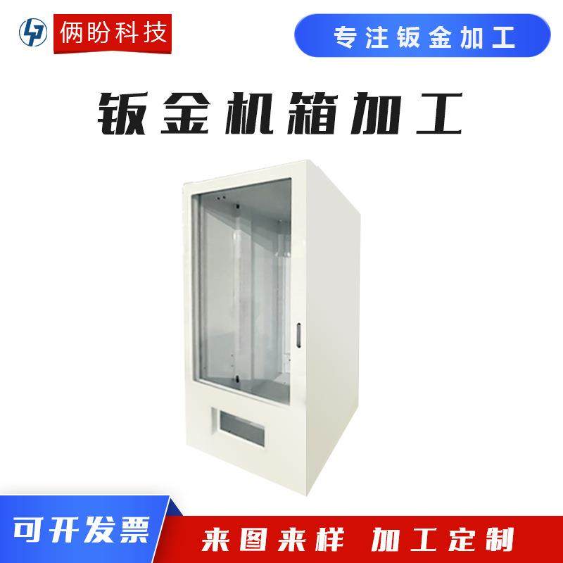 售货机外壳钣金加工件机箱外壳加工不锈钢板钣金机柜杭州工厂,汽车零部件/养护/美容/维保,喷漆钣金服务,淘宝优惠券,粉丝福利购,淘宝优惠卷