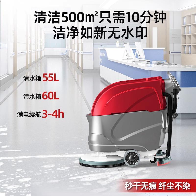 自动工业洗地车工厂车间物业擦地扫地机工业商用电动洗地机手推