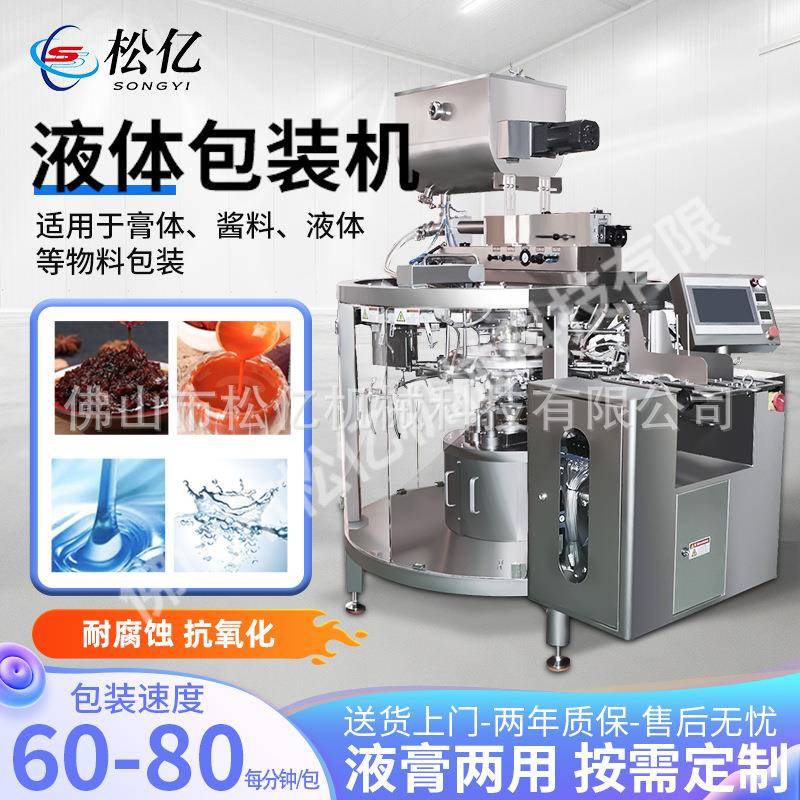 双头全自动灌装机膏霜液体蜂蜜花生芝麻酱齿轮泵洗衣精油伺服定量