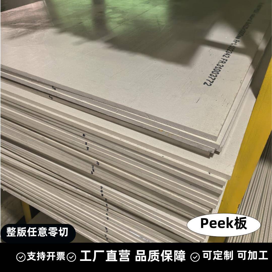 本色peek板材防静电耐高温聚醚醚酮黑色PEEK实心圆棒加工