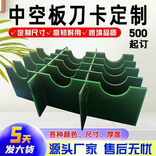 中空板刀卡隔板耐用多规格尺寸塑料盒防刮耐磨牢固折叠物料收纳盒
