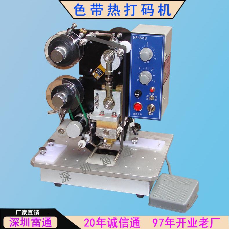 241B色带打码机纸盒胶袋半自动打码机色带热打码机便携式