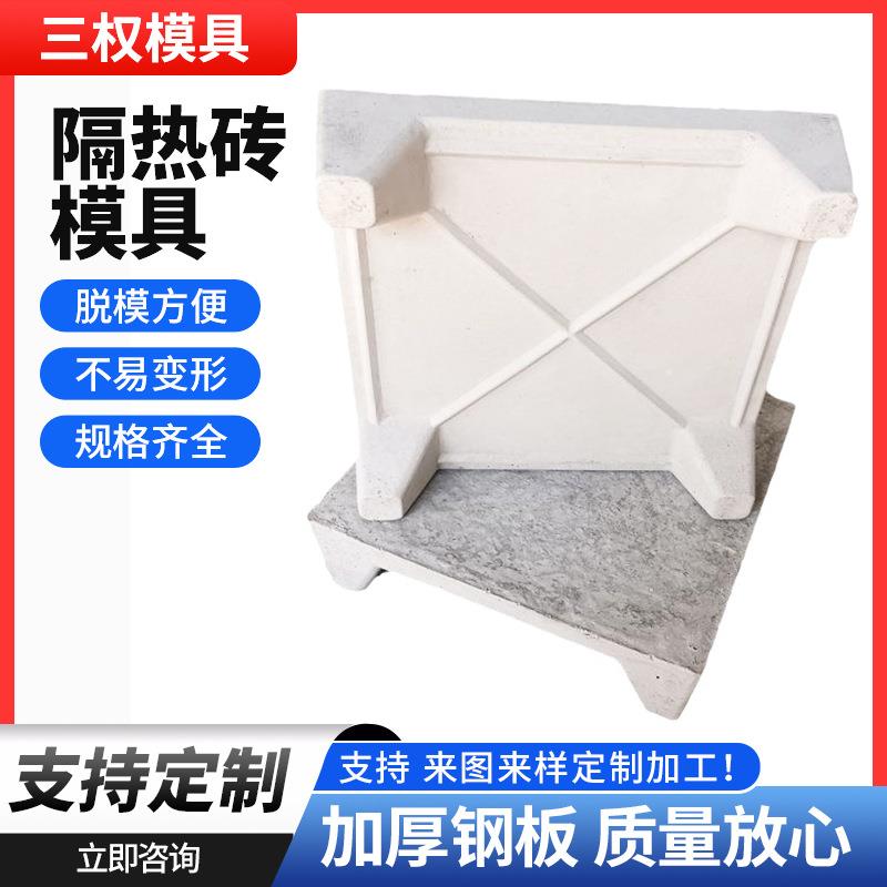 隔热砖模具地暖四脚混凝土预制块屋面厂房隔热板塑料模具代工