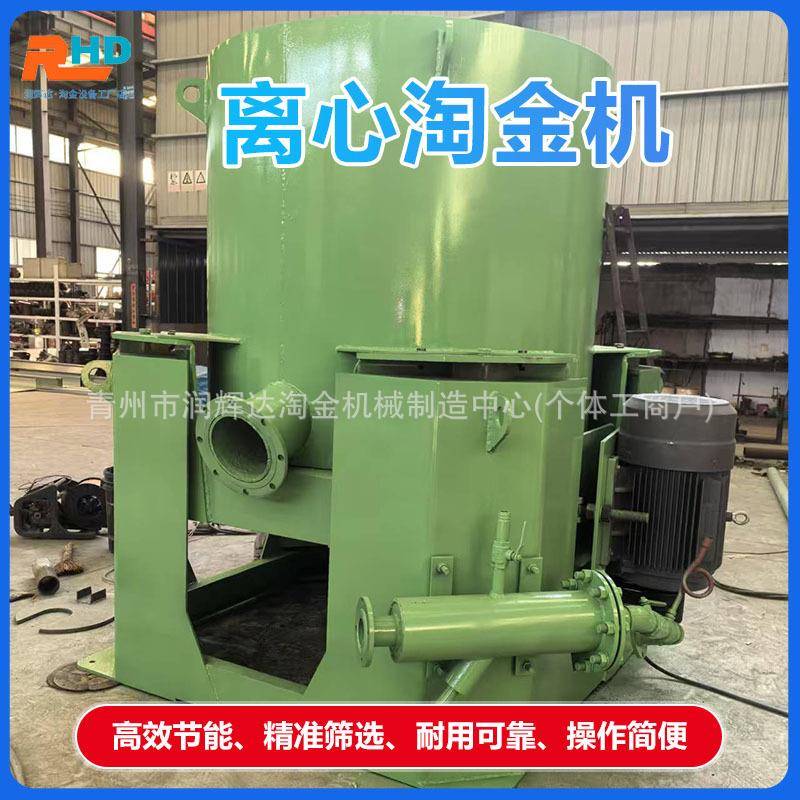 离心机尼尔森淘金离心机水套式离心机工业离心机厂家直销
