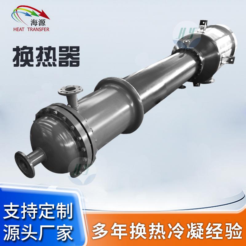 高压换热生产厂家化工冷却设备间壁式导热油蒸发器液气换热冷凝器