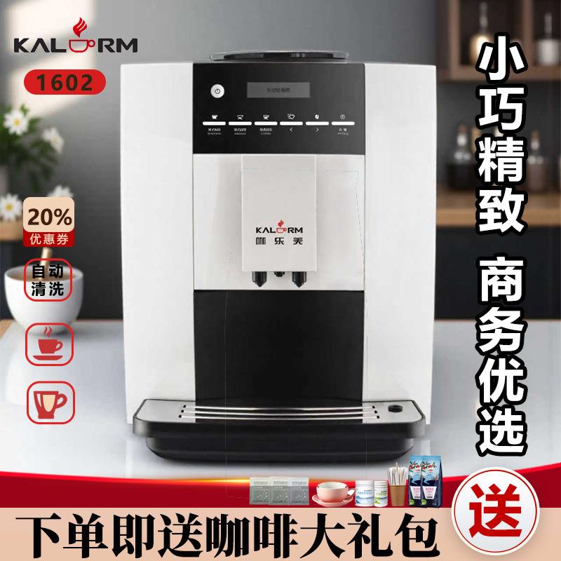 1602办公室浓缩咖啡机商用全自动研磨一体美式意式咖啡机可议价