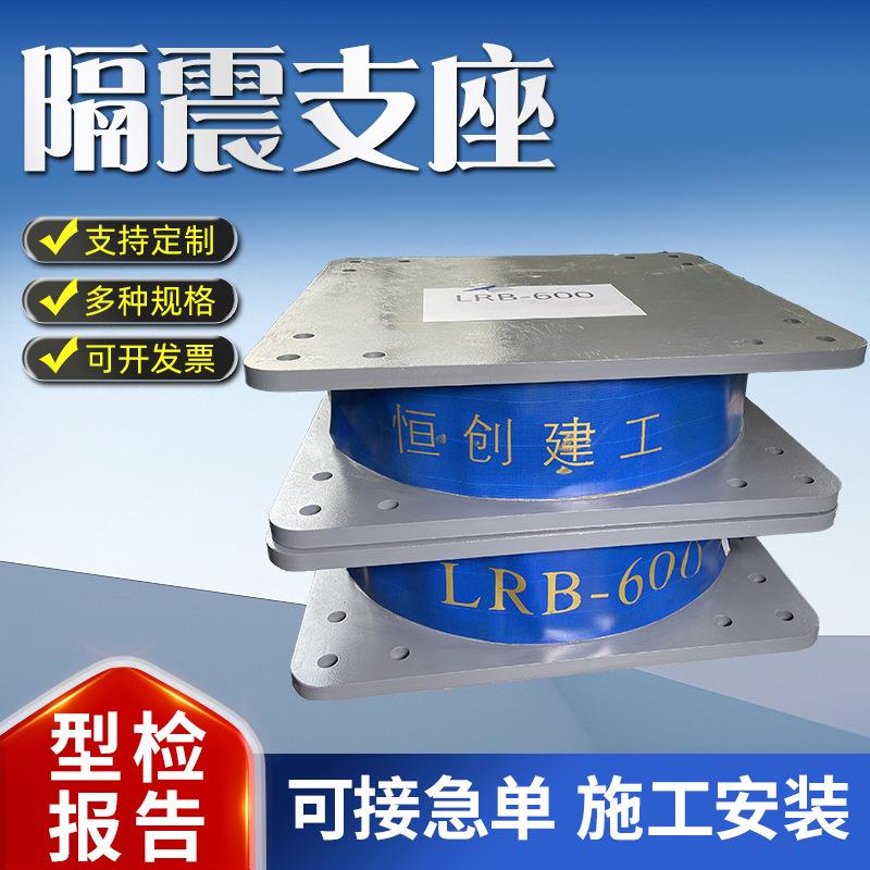 建筑隔震橡胶支座铅芯高阻尼HDR/LNR水平分散力型橡胶隔震支座