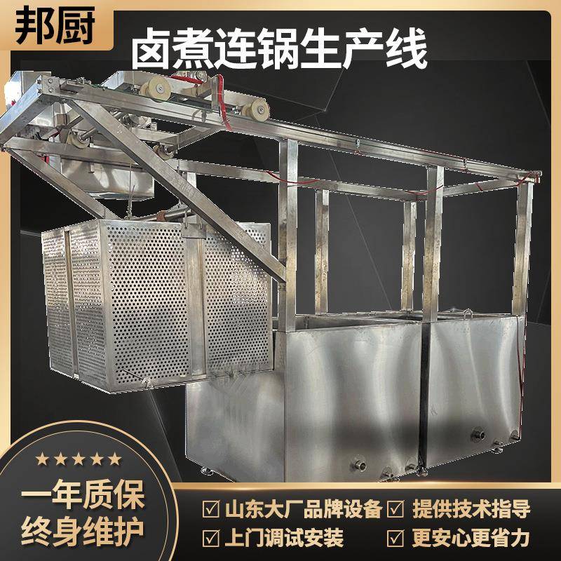 全自动商用绝味鸭脖卤煮设备猪头肉卤煮锅肉类去腥去血沫焯水锅