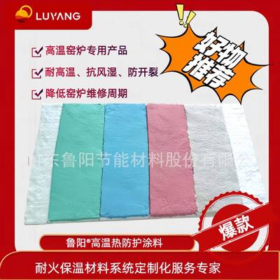 山东工业窑炉高温热防护涂料阻燃防火抗风蚀耐高温防火涂料