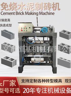 小型免烧水泥空心砖机标砖面包砖设备河道护坡砖机器brickmachine