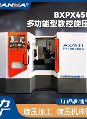 PX450-I数控自动机气缸刀柄成型设备机床配件大全厂家