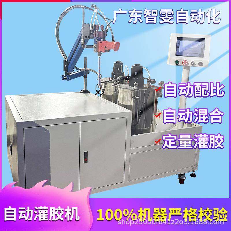 全自动灌胶机ab胶环氧树脂电子硅胶自动配比搅拌加热抽真空灌胶机,五金/工具,电动打胶机,淘宝优惠券,粉丝福利购,淘宝优惠卷